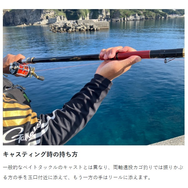 がま磯 カゴULTIMATESPEC